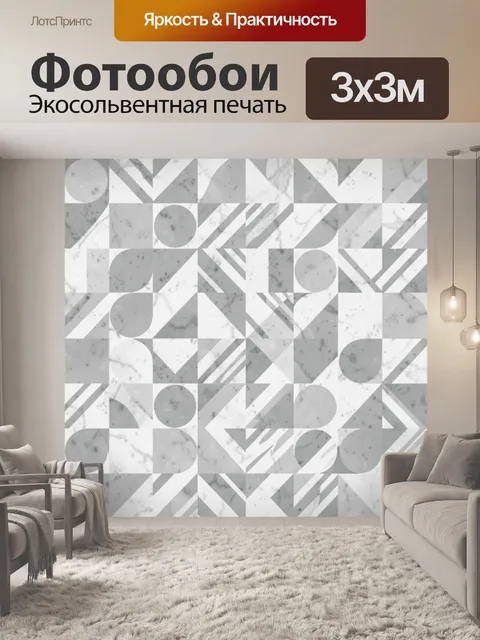 Фотообои Геометрический паттерн с мрамором