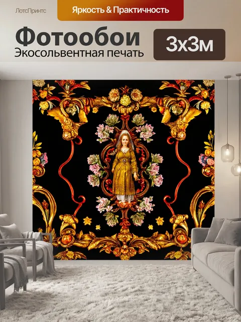 Фотообои абстракция в стиле викторианский, в которых отражаются древние предания и легенды