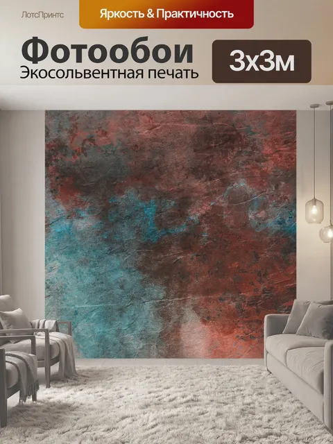 Фотообои Акварельный фон