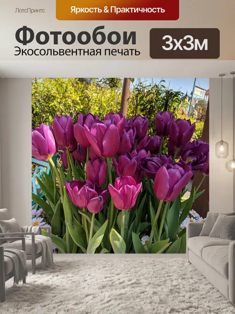 Фотообои Цветок