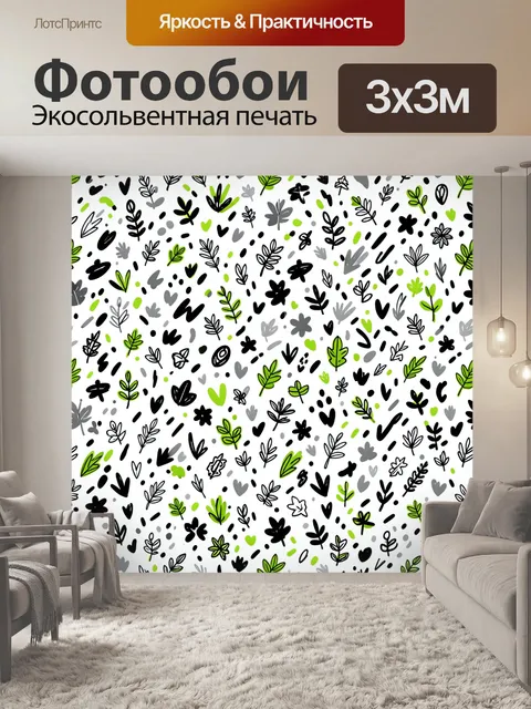 Фотообои Лаймовые цветы и листья