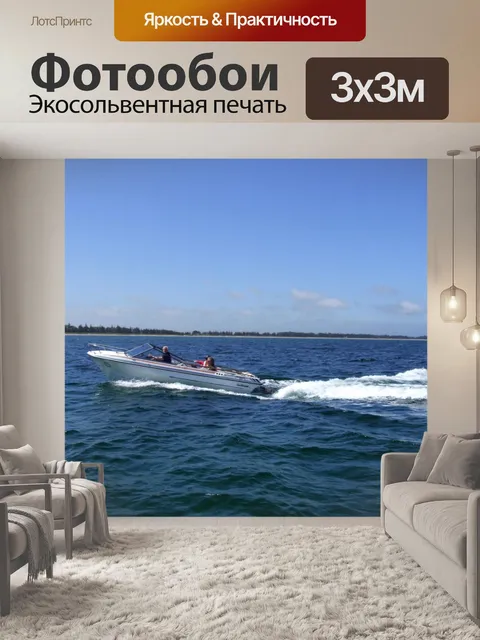 Фотообои Спорт лодках