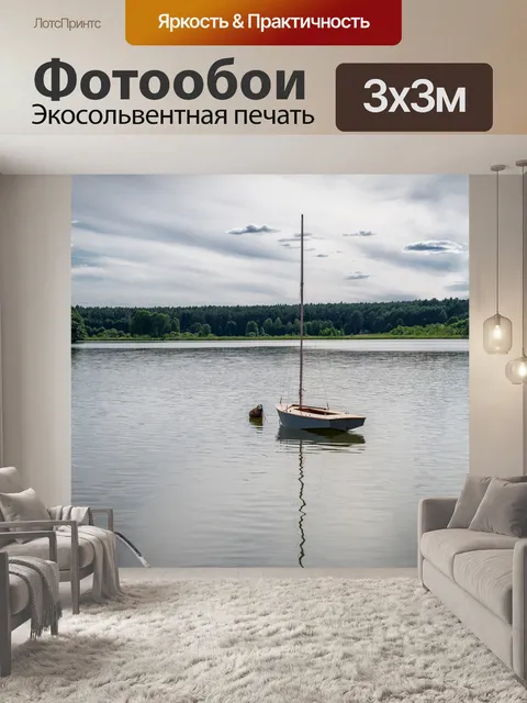 Фотообои Природа
