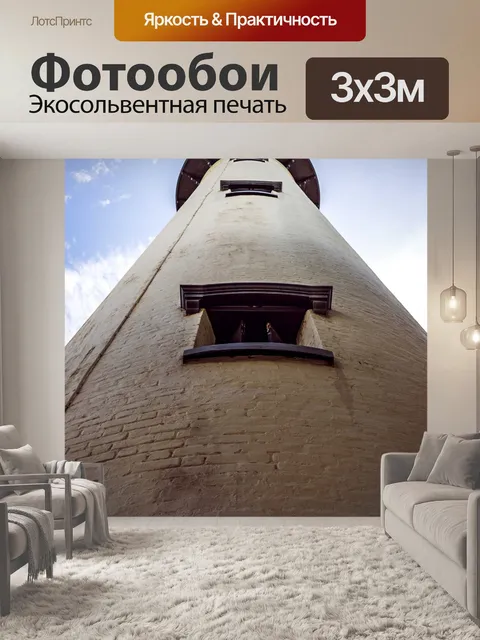 Фотообои Маяк