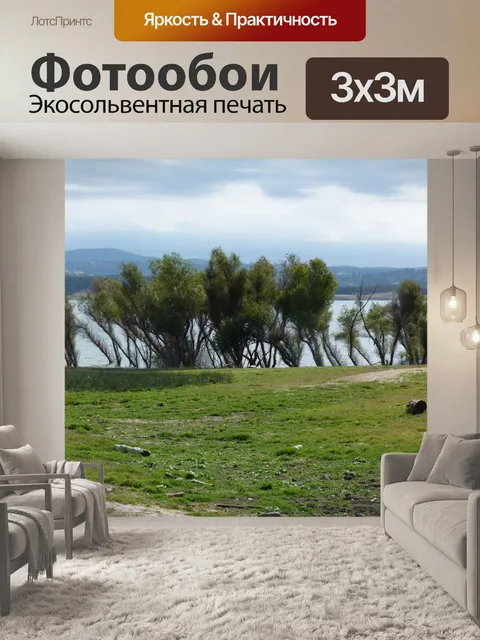 Фотообои Озеро Grove 36