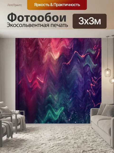 Фотообои Абстрактное искусство боке