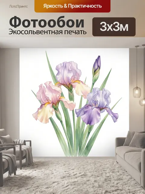 Фотообои Ирисы в нежных пастельных тонах
