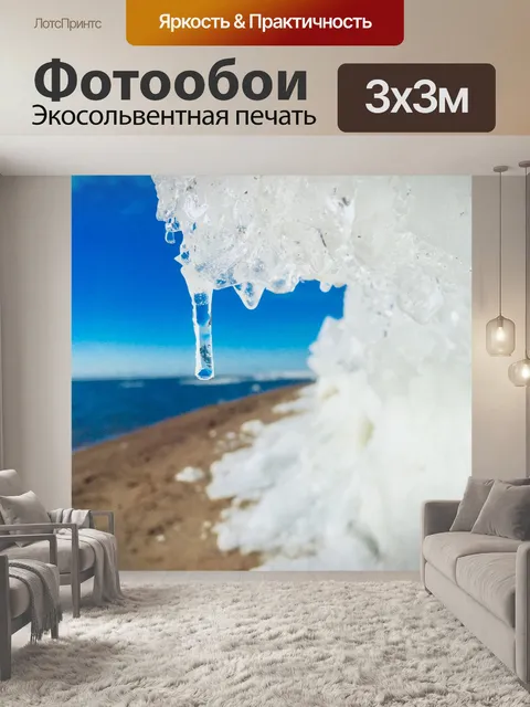 Фотообои Зима