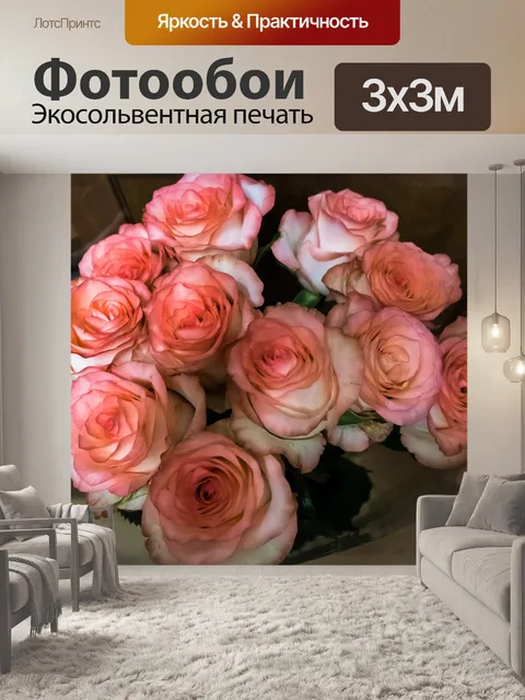 Фотообои Розы