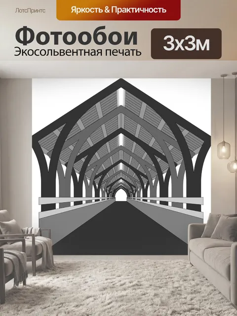 Фотообои Мост
