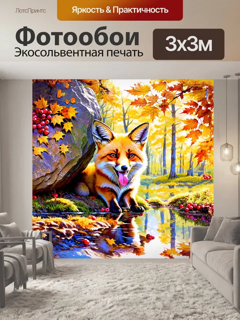 Фотообои лиса с задорным языком, прячущаяся за большим камнем, в окружении осенних листьев, рябиновых ягод и мха