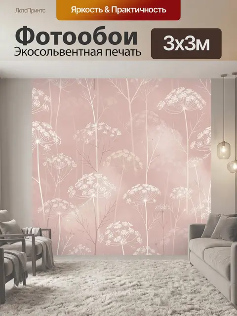 Фотообои Белые зонтичные цветы на розовом фоне