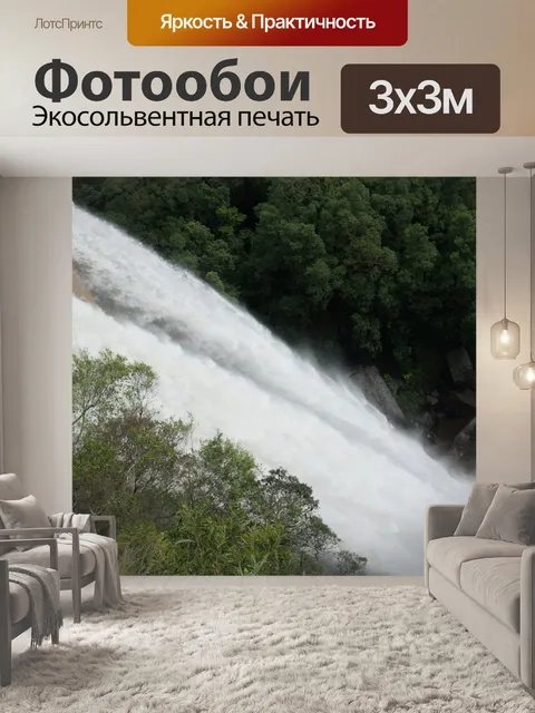 Фотообои Вода