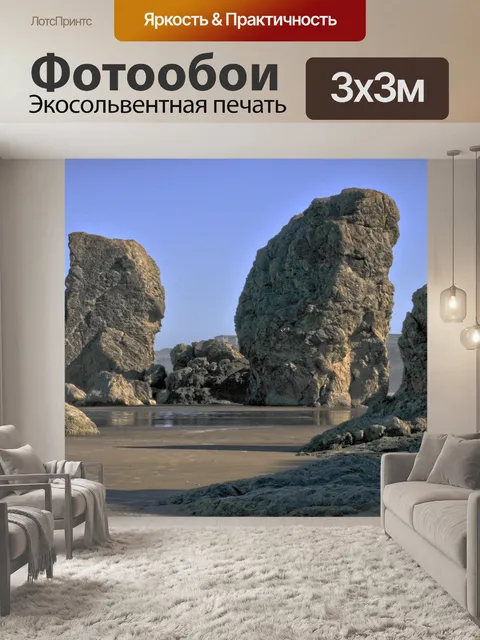 Фотообои Скальные образования на пляже Бандон