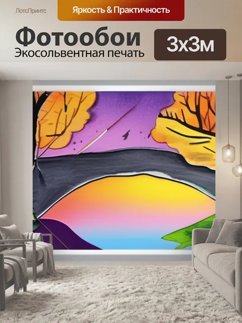 Фотообои река весной