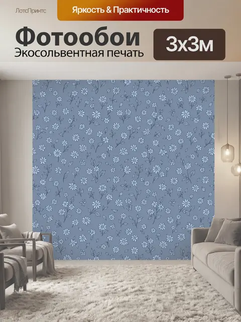 Фотообои Голубые цветы и мелкие листья