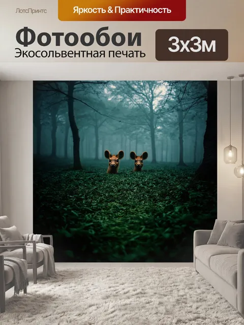 Фотообои туман в стиле узоров, образы животных, проглядывающие сквозь мрачный туман с витиеватыми узорами