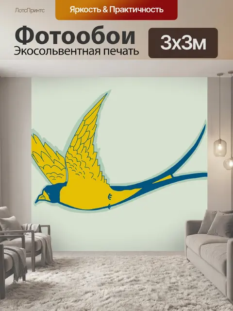 Фотообои Птица в полете