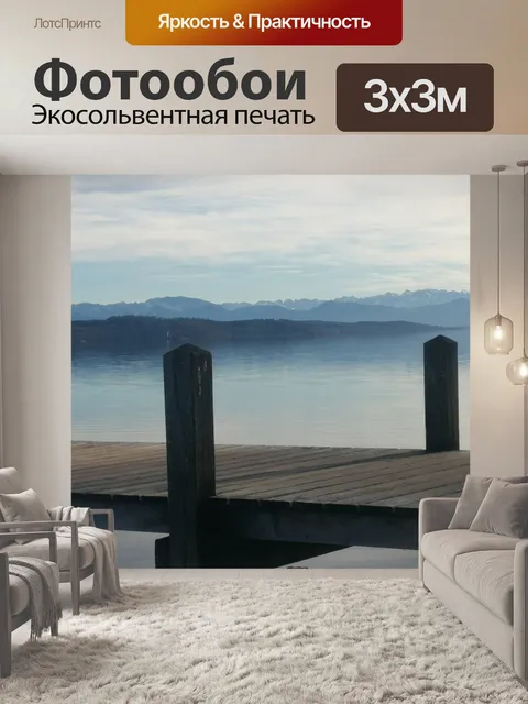 Фотообои Мост