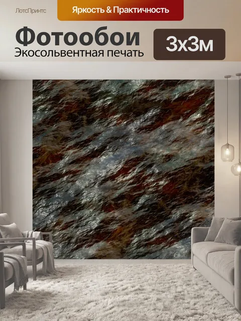 Фотообои Камень