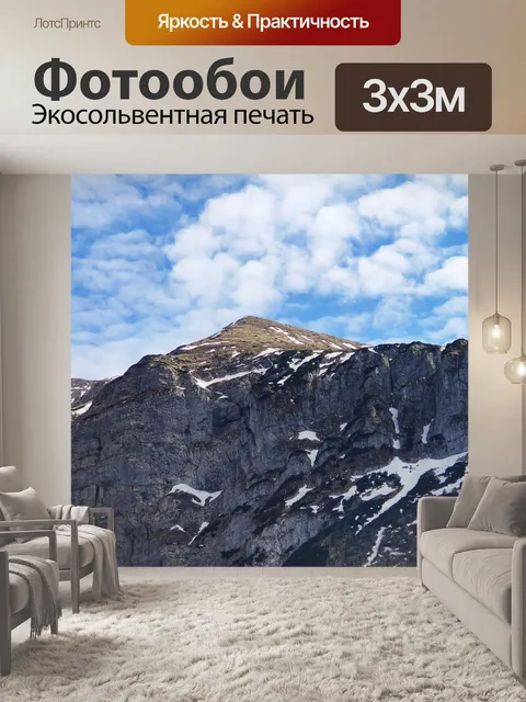Фотообои Горы