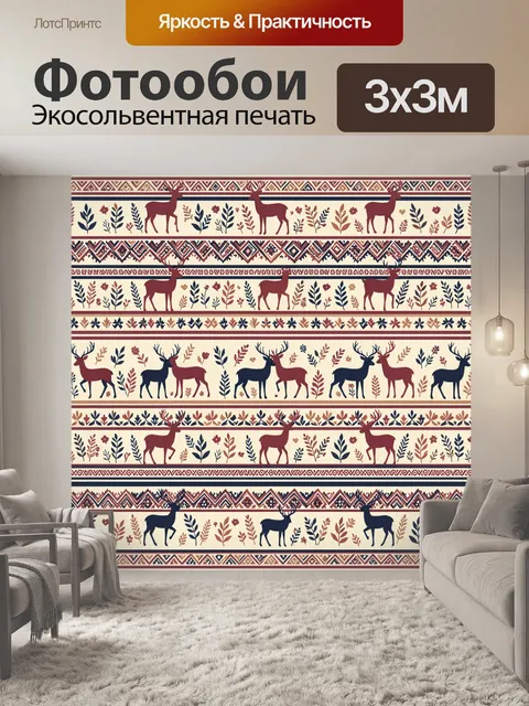 Фотообои Олени и растения в этнических полосах