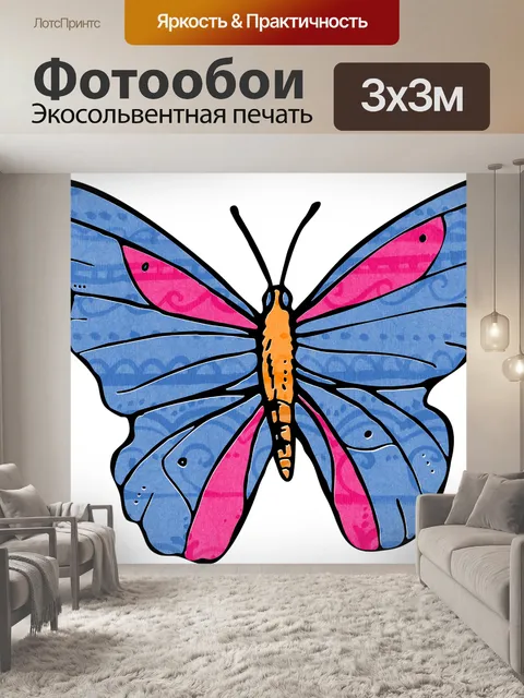 Фотообои Бабочка