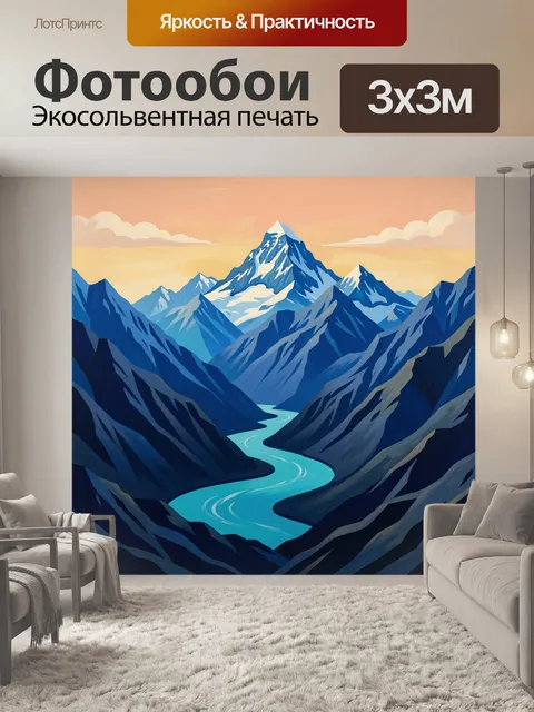 Фотообои Заснеженные вершины и бирюзовая река