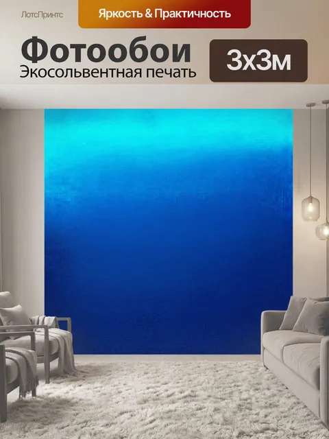 Фотообои гладкая поверхность, расчерченная диагональными полосами синего градиента, с глубокой текстурой, которая…
