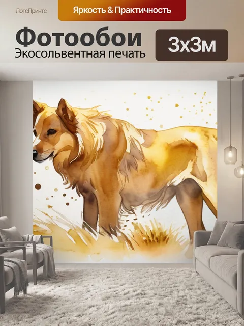 Фотообои золотая даная