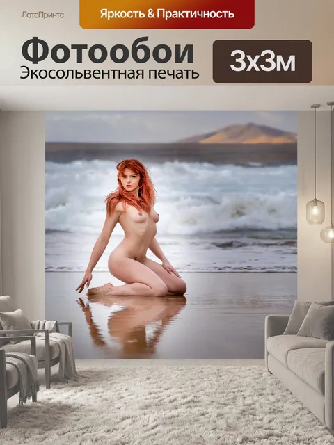 Фотообои Ню