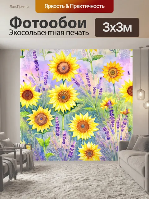 Фотообои паттерн с яркими цветами природы
