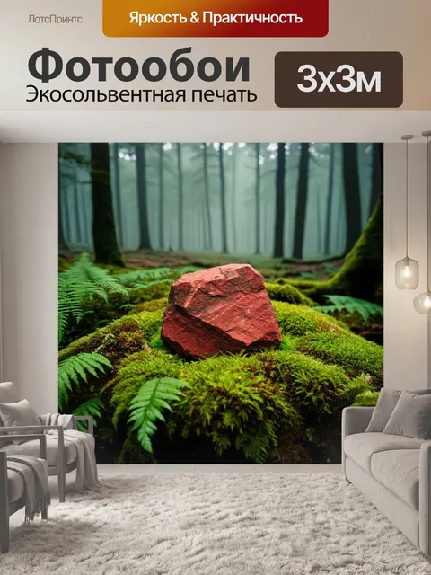 Фотообои красный камень, окруженный зелеными мхами и папоротниками, на фоне туманных лесов