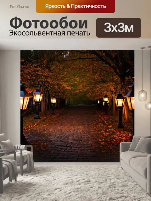 Фотообои англия: мощёные аллеи старого парка