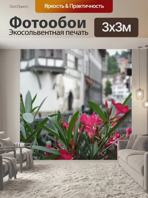 Фотообои Цветы