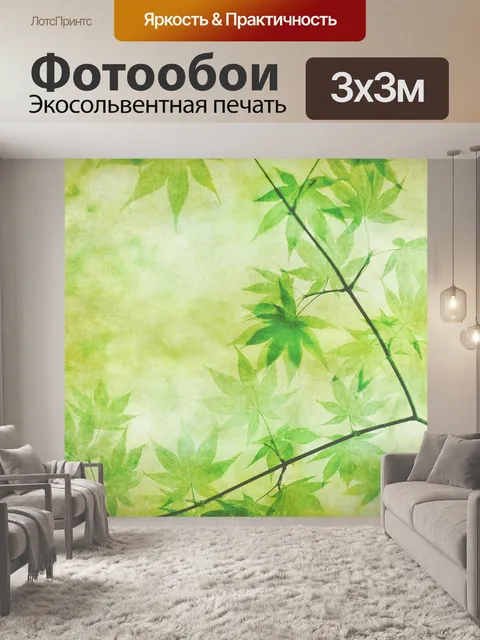 Фотообои Кленовые листья фон