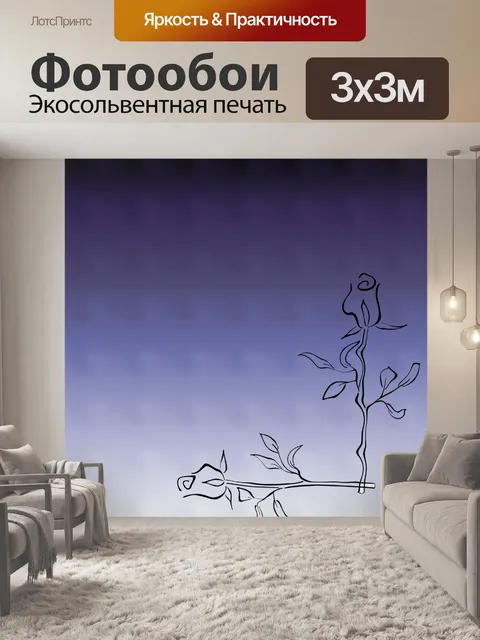Фотообои фигурные розы