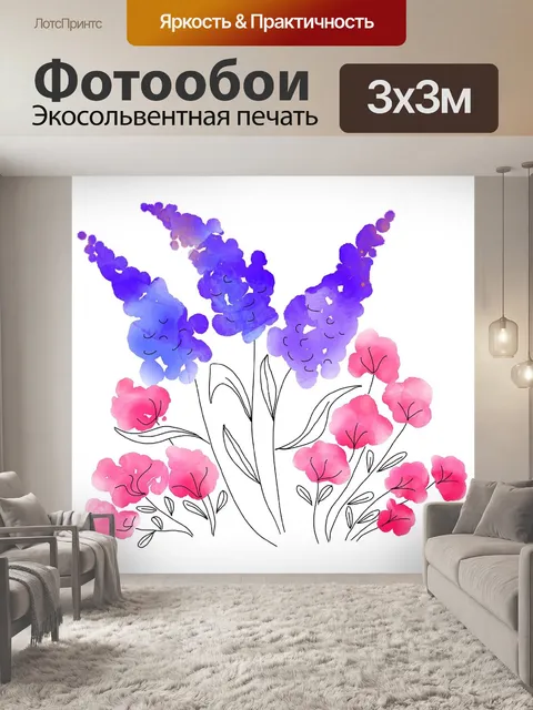 Фотообои Акварельные цветы