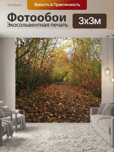 Фотообои Фон