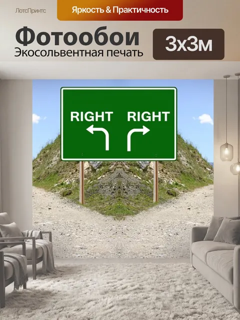 Фотообои Луг
