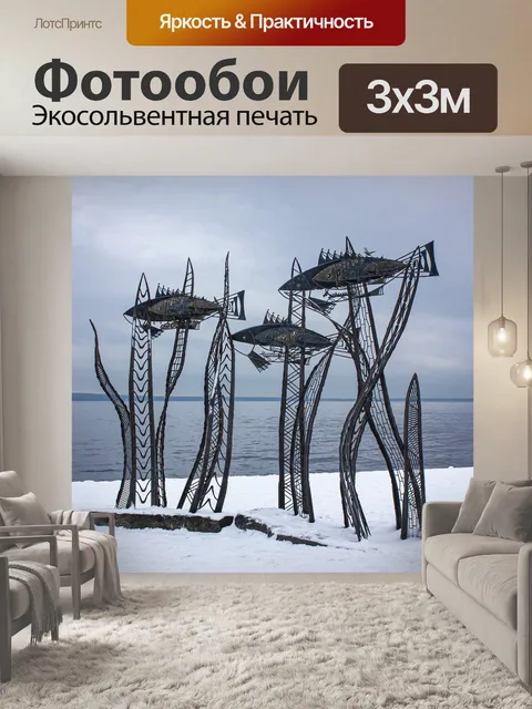 Фотообои Памятник