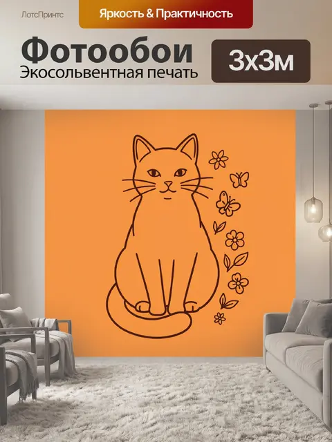 Фотообои Милая рыжая кошка с цветами