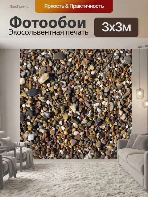 Фотообои Пляж