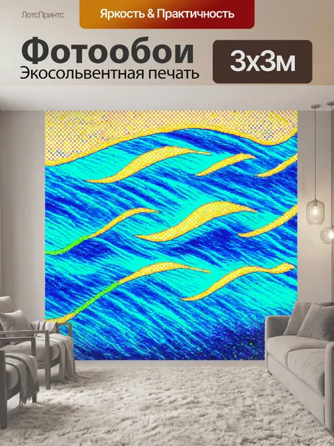 Фотообои море в стиле поп-арт с абстрактными волнами и точками, напоминающих пиксели