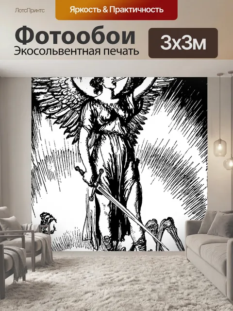 Фотообои Slayer