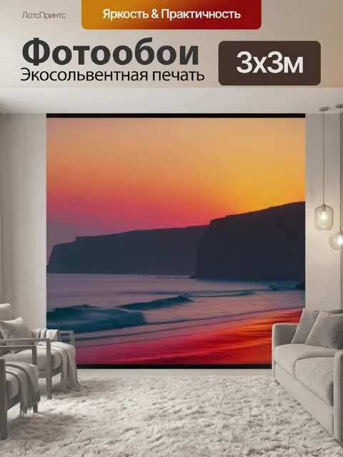 Фотообои серфинг на фоне живописных закатов и скал