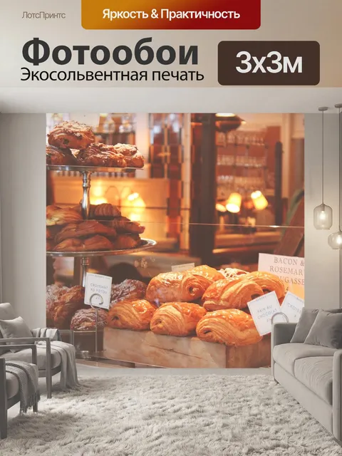 Фотообои Хлеб