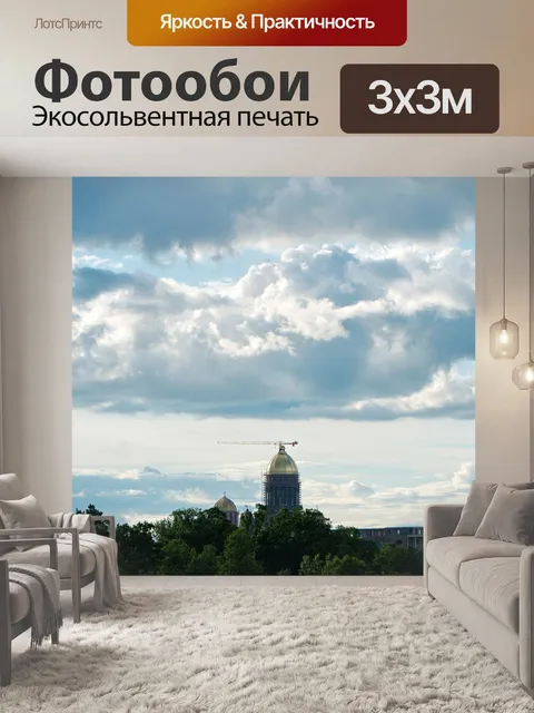 Фотообои Городской пейзаж