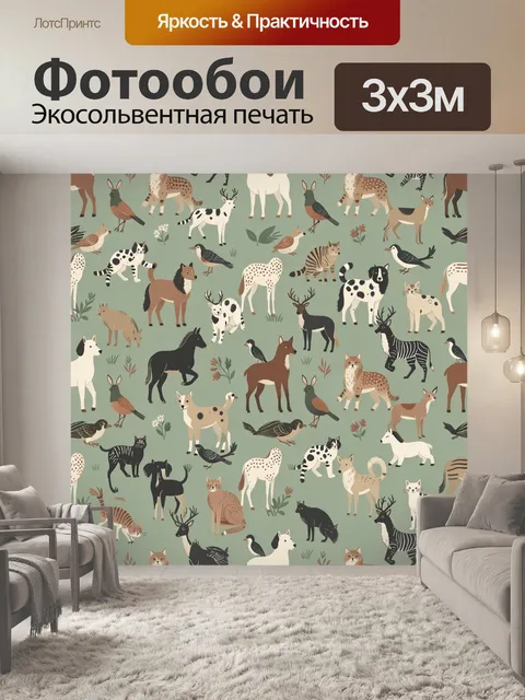 Фотообои Лесные животные и птицы