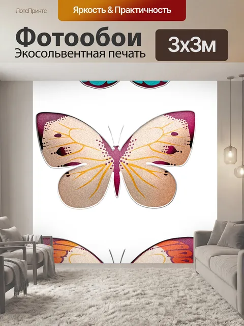 Фотообои Бабочки